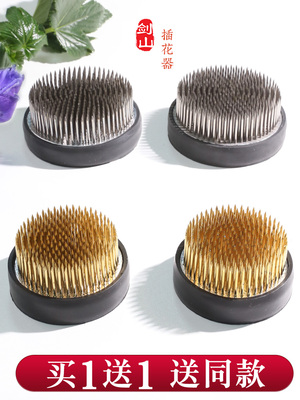 买一送一剑山插花器中式花艺固定工具插花底座神器日式插花剑山