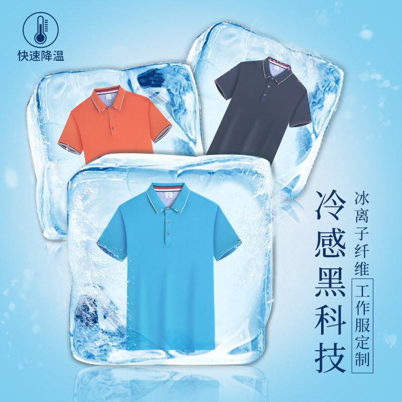 工作服短袖夏季t恤定制工装翻领polo衫工衣薄款透气男订制印logo