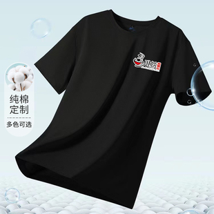 纯棉工作服定制t恤服务员圆领夏季餐饮短袖男女烧烤火锅店印logo
