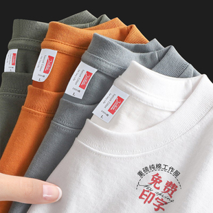 纯棉重磅t恤工作服定制印logo夏季圆领短袖团建班服餐饮文化衫男