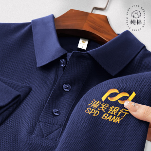纯棉工作服长袖polo衫定制秋冬季团队活动文化衫男T恤工衣印logo