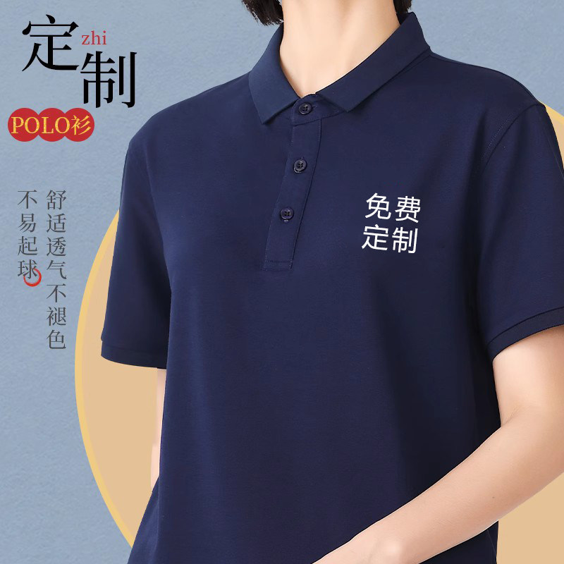 高端工作服短袖夏季t恤定制企业工装翻领polo衫工衣男订制印logo