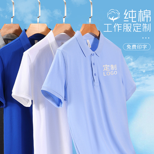 高端纯棉polo衫定制工作服夏季短袖t恤企业文化衫工衣刺绣印logo