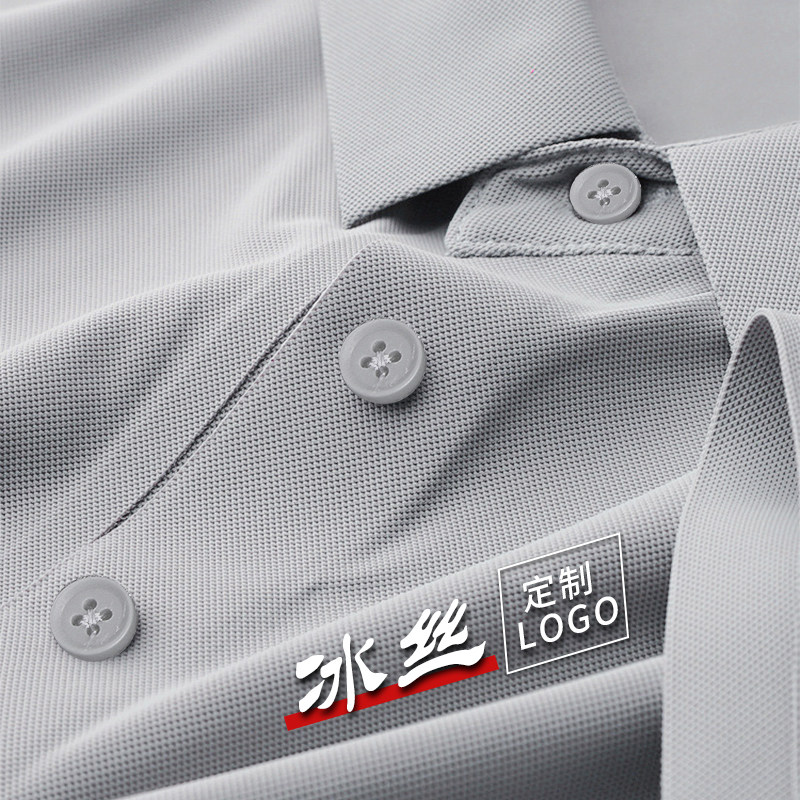 冰丝polo衫定制工作服短袖t恤夏季速干文化衫企业工衣订制印logo