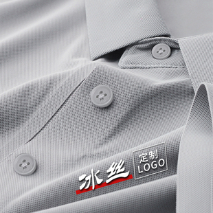 冰丝polo衫定制工作服短袖t恤夏季速干文化衫企业工衣订制印logo