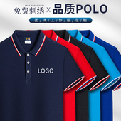 t恤广告团体工衣服印logo 短袖 夏季 企业冰丝工作服定制翻领polo衫
