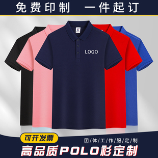 冰丝工作服定制t恤男女短袖夏季速干polo衫工装广告衣订制印logo
