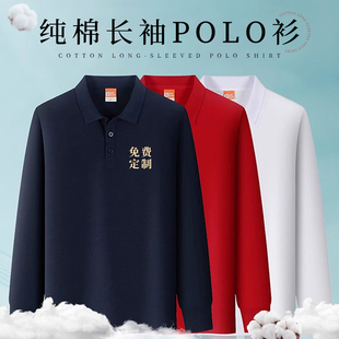 纯棉工作服长袖polo衫定制秋冬季餐饮团体文化衫T恤男工装印logo