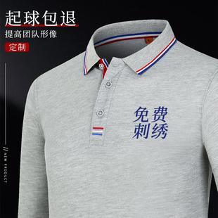 高端POLO衫定制工作服T恤长袖秋季企业团体文化衫工装订制印logo