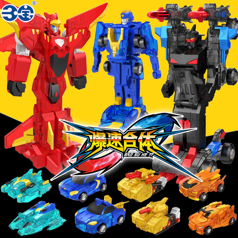 三宝爆速合体雷域天魔猎兽魂暴速爆翎空金刚机器人男孩变形玩具车