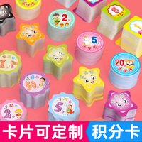 巧狀元900張積分卡卡通可愛創(chuàng)意