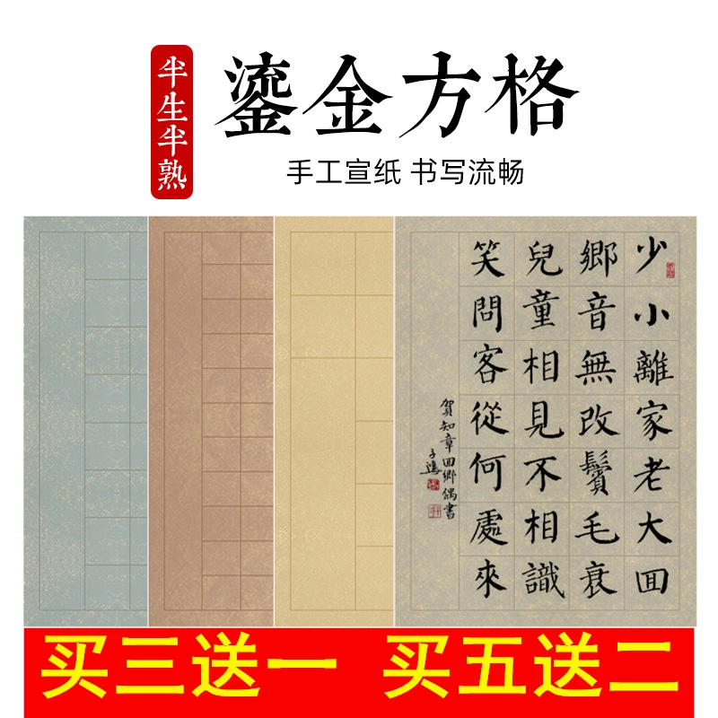 曹宣记半生半熟宣纸书法小楷毛笔