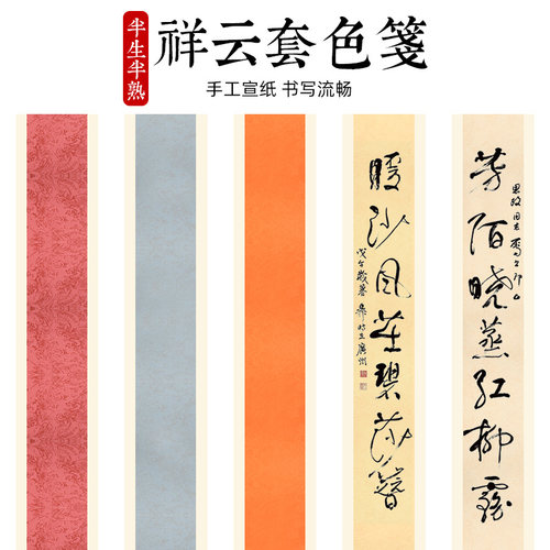 曹宣记手工蜡染笺仿古瀛海套色纸