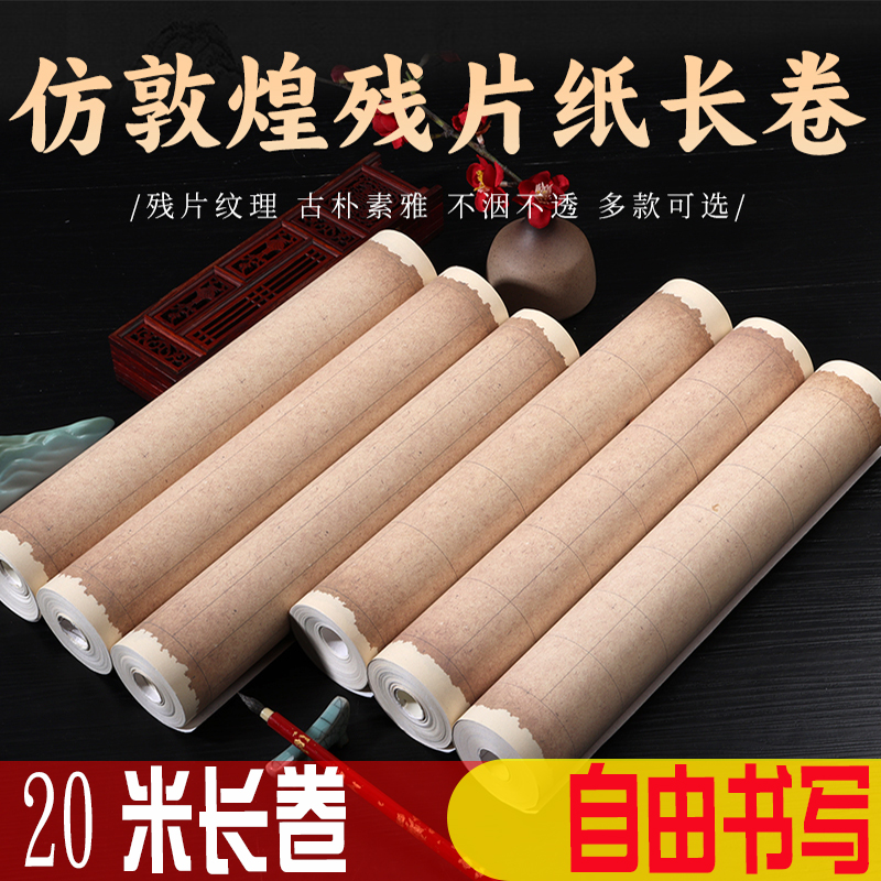 蜡染微喷工艺 纸张厚实 书写流畅 不洇墨