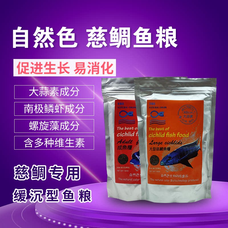 三湖慈鲷坦鲷鱼粮增色缓沉马雕六间饲料七彩神仙鱼食雕科颗粒c在类目 宠物/宠物食品及用品, 水族世界, 观赏鱼饲料中 - 来自Buy2taobao.com提供专业的淘宝代购服务