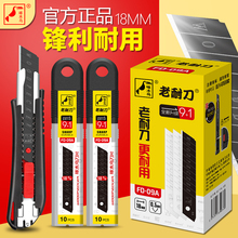 啄木鸟美工刀刀片正品18mm大号壁纸墙纸裁纸刀加厚黑刃小号工业用