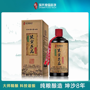 科技谐振 筑宾众品坤沙8年酱香型53度高质白酒