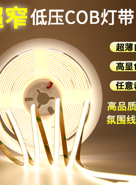 cob灯带无极调光吊顶嵌入式发低压124v屏闪led软硅胶自粘条线形性