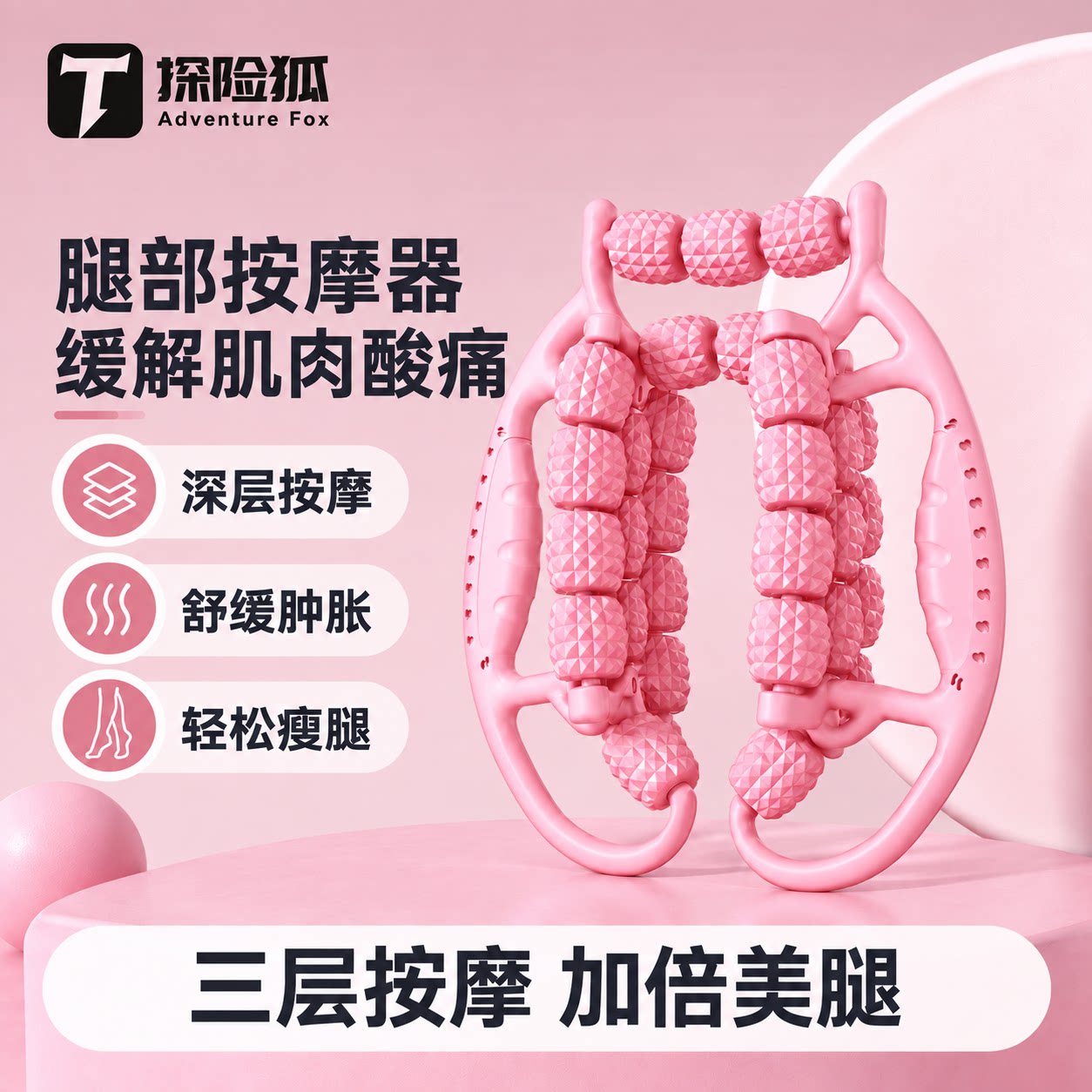 腿部按摩器环形夹腿滚轮瘦大小腿神器肌肉放松多功能狼牙棒泡沫轴图片