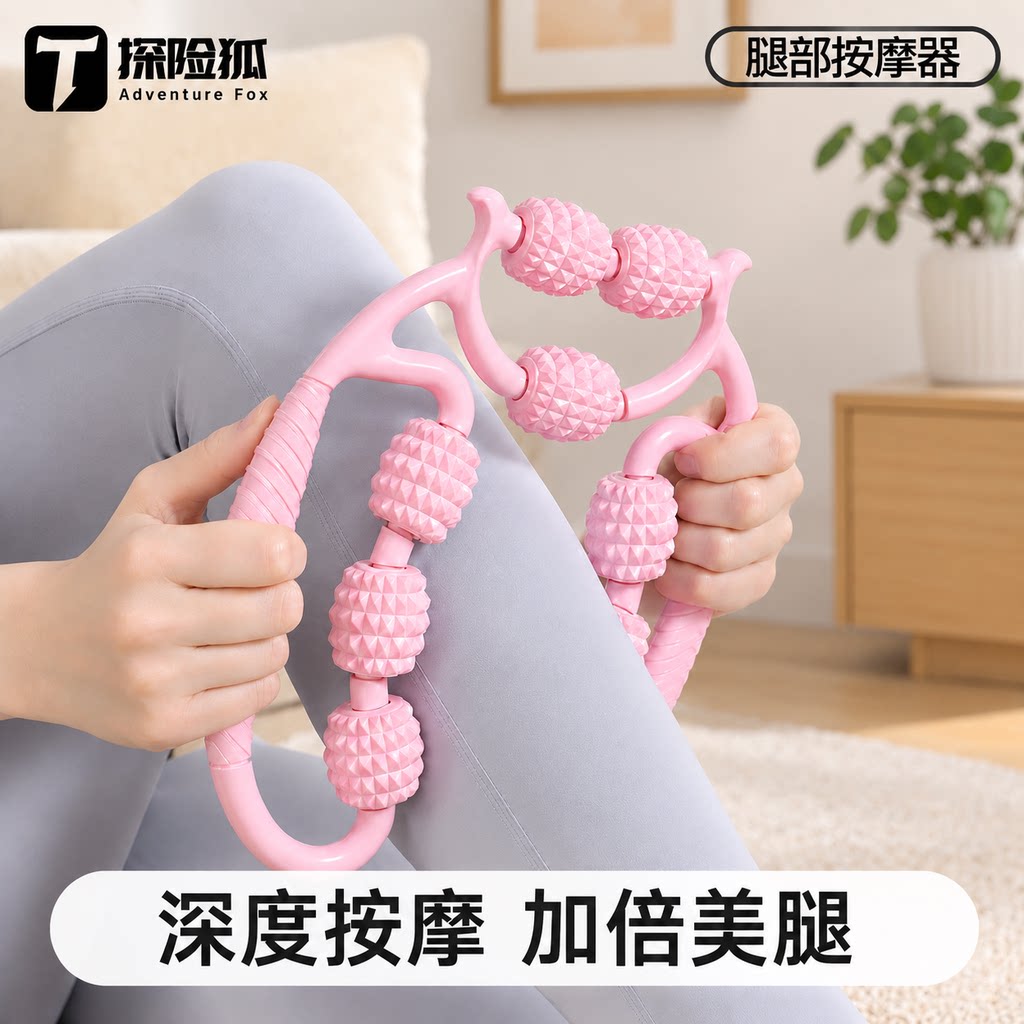 腿部按摩器滚轴瘦腿神器滚腿环形夹腿滚轮小腿肌肉放松器按摩滚轮
