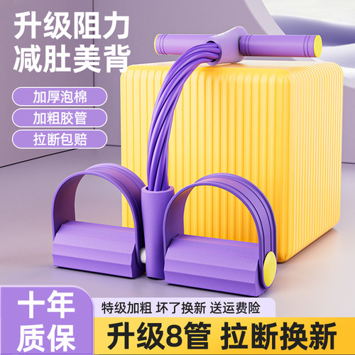 多功能脚蹬拉力器健身瘦肚子神器