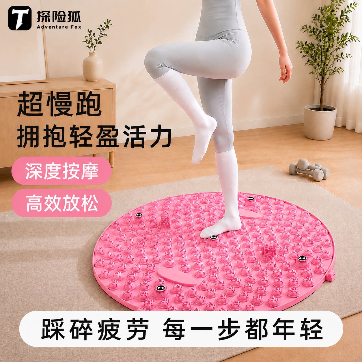 中医圆形指压板原地超慢跑专用足底按摩脚垫脚底按摩垫室内跑步垫图片