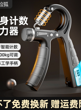 握力器5-100KG男专业练手力臂肌手指力康复训练手部减压计数调节