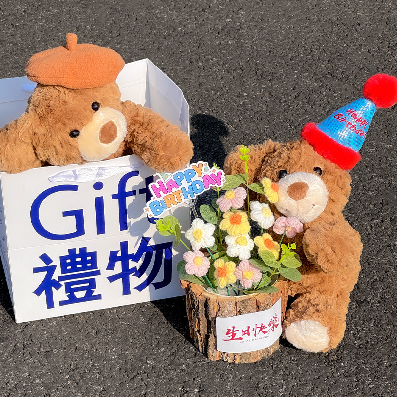 小熊玩偶毛线针织生日520情人节礼物送女生朋友闺蜜毛绒花束礼品