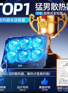 风驰五岳笔记本散热器底座15.6寸14寸游戏本静音手提电脑排风扇外置增高支架垫板适用于惠普华硕联想苹果戴尔