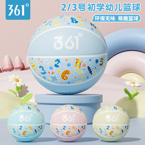 361幼儿篮球正品2号幼儿园3号小朋友宝宝室内外耐打蓝球皮球玩具