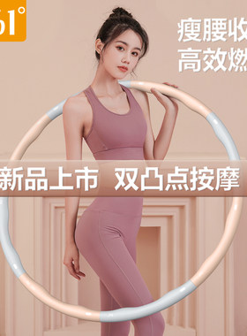 361呼啦圈健身瘦腰减肥专用成人精致高效率燃脂瘦身专属健身器材