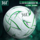 361度正品 足球5号4号PU热贴合无缝比赛中考专用学生训练专业用球