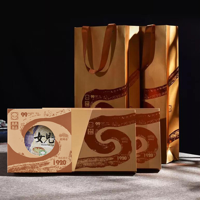 老同志普洱茶生茶2019年99克女儿青便携生普饼茶2饼高端礼盒装