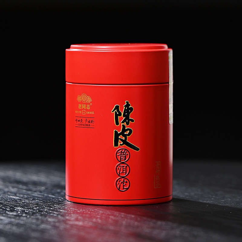 老同志陈皮普洱沱茶2016年熟普茶