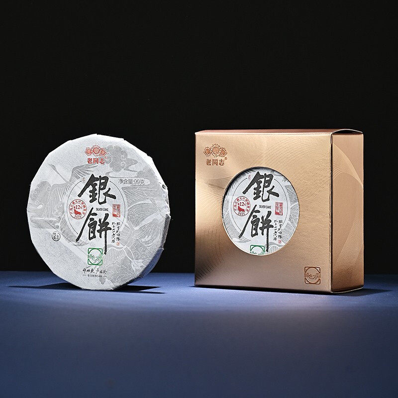 老同志普洱茶生茶海湾茶业绿色方圆2021年银饼生普5饼495克礼盒装