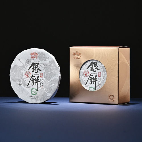 老同志绿色方圆银饼2021普洱生茶