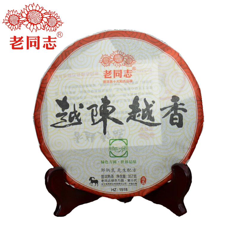 老同志越陈越香2015普洱熟茶饼357g绿色方圆经典传承熟普七子饼茶