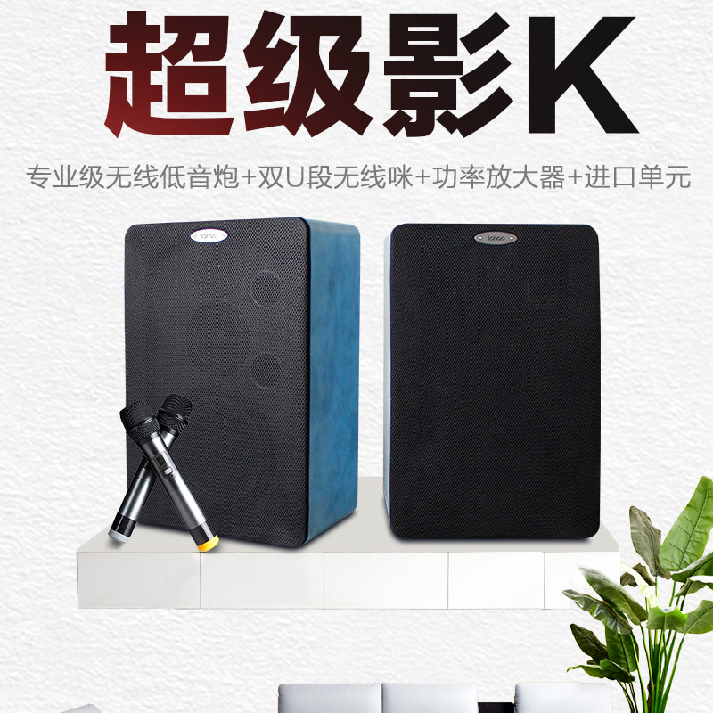 乐好LOHAO高保真HIFI家用卡拉OK无线麦K歌套装音箱发烧级KTV音响