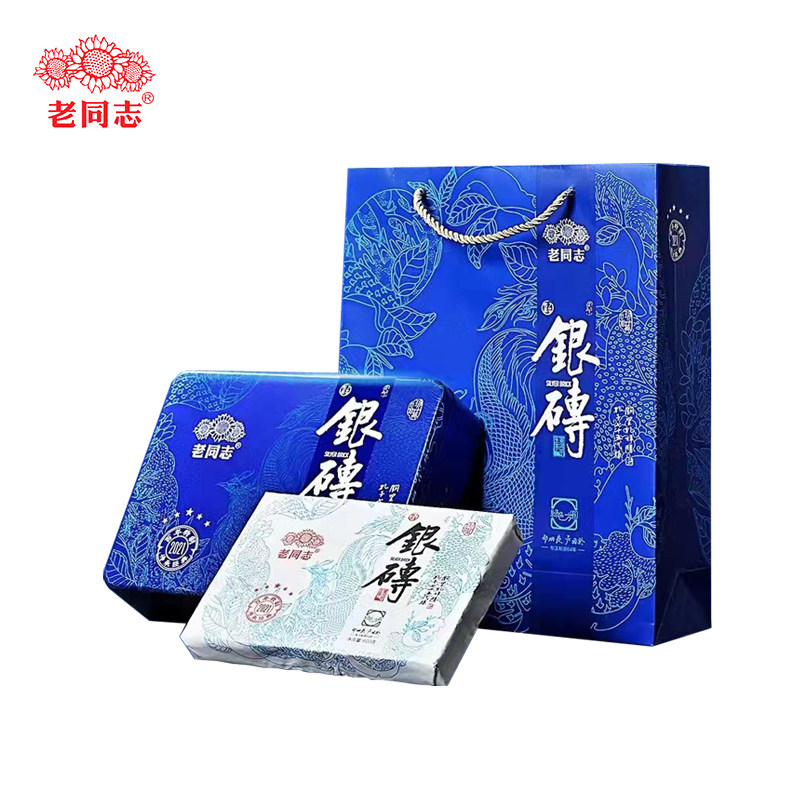 老同志普洱银砖2021年百年特制生普砖茶600g礼盒装勐海邹炳良生茶
