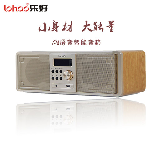 乐好国学启蒙木质蓝牙音箱音响