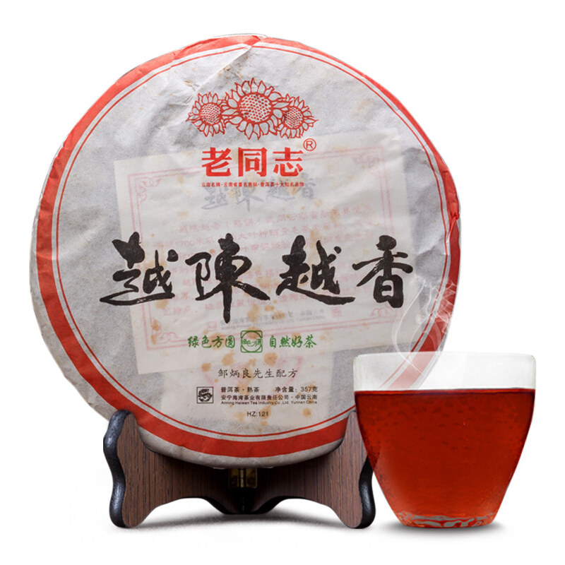 老同志越陈越香普洱茶熟茶2012年357克熟普勐海海湾茶业老树茶