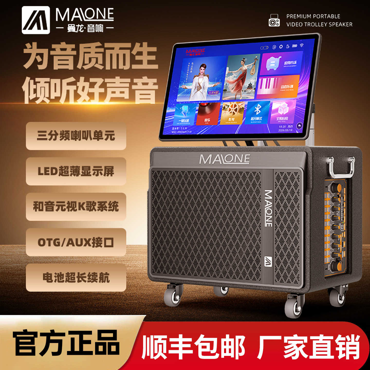 曼龙户外K歌音响带显示屏卡拉OK一体机直播内录唱歌便携式音箱