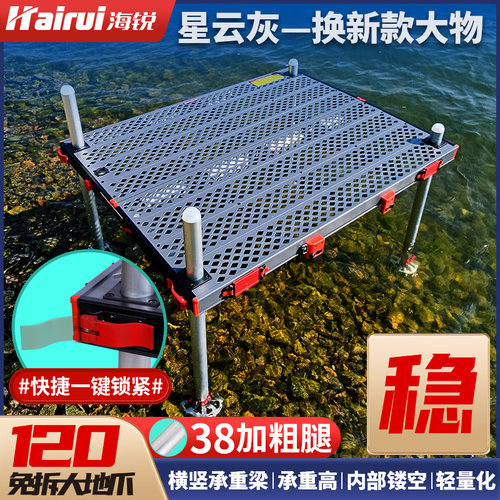 海锐钓台镂空新款大物免拆大地爪