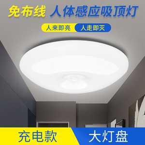 免布线吸顶灯充电LED玄关过道走廊灯楼梯楼道入户门口人体感应灯