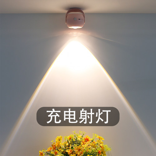 无线充电射灯感应灯免接线免打孔