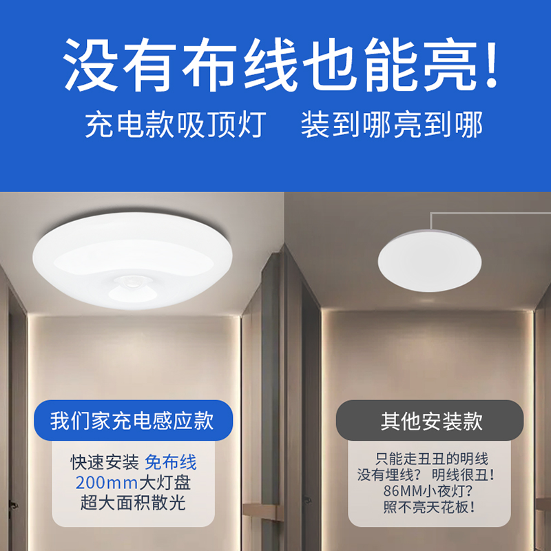 充电感应吸顶灯厕所照明灯