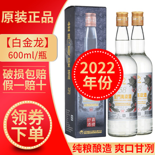 金门高粱酒58度600ml两瓶纯粮食固态发酵白酒高粱白金龙