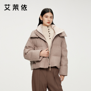 艾莱依时尚羽绒服女冬季新品毛呢质感短装面包服商场同款清仓外套