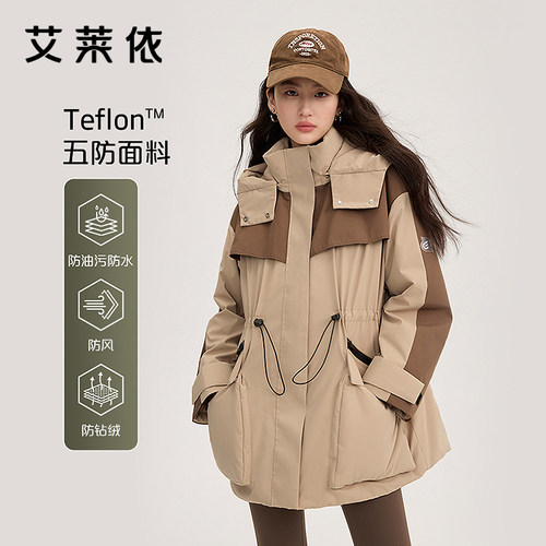 艾莱依羽绒服女款新款撞色夹克户外登山工装抽绳连帽运动工装外套