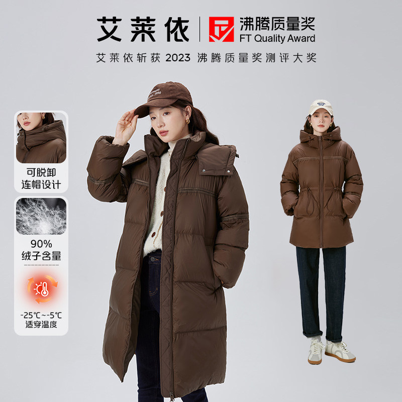 【鹅绒】艾莱依奥莱鹅绒羽绒服长短款收腰时尚连帽冬季外套女保暖